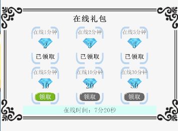 【Bug迷宫】开发日志6 装备和礼包 2
