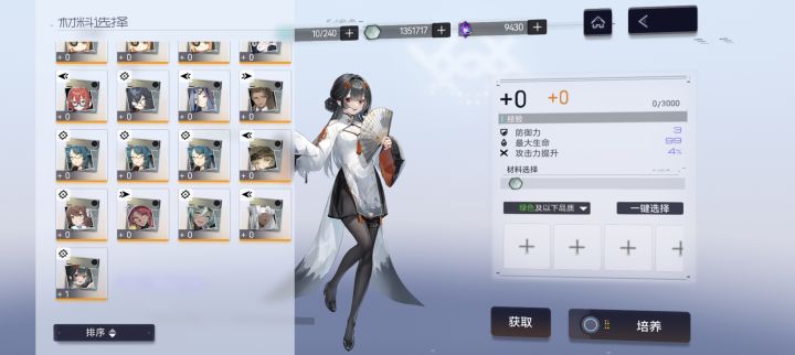 为啥现在后勤不能用15+的后勤升级了啊截图