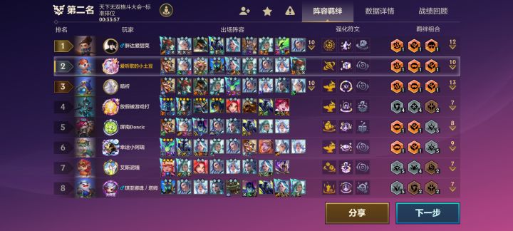 7家水晶截图