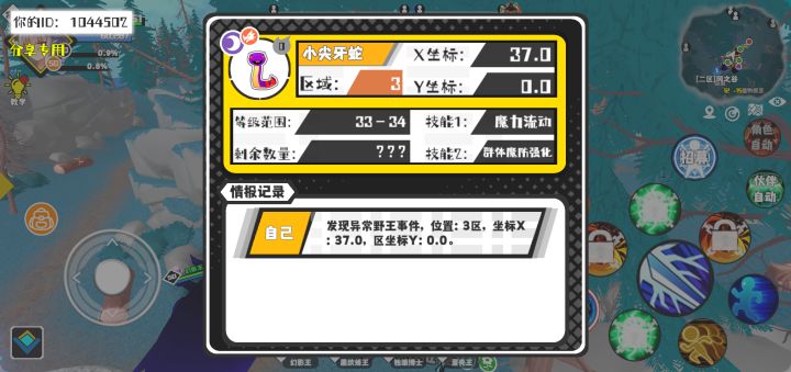 事件分享截图