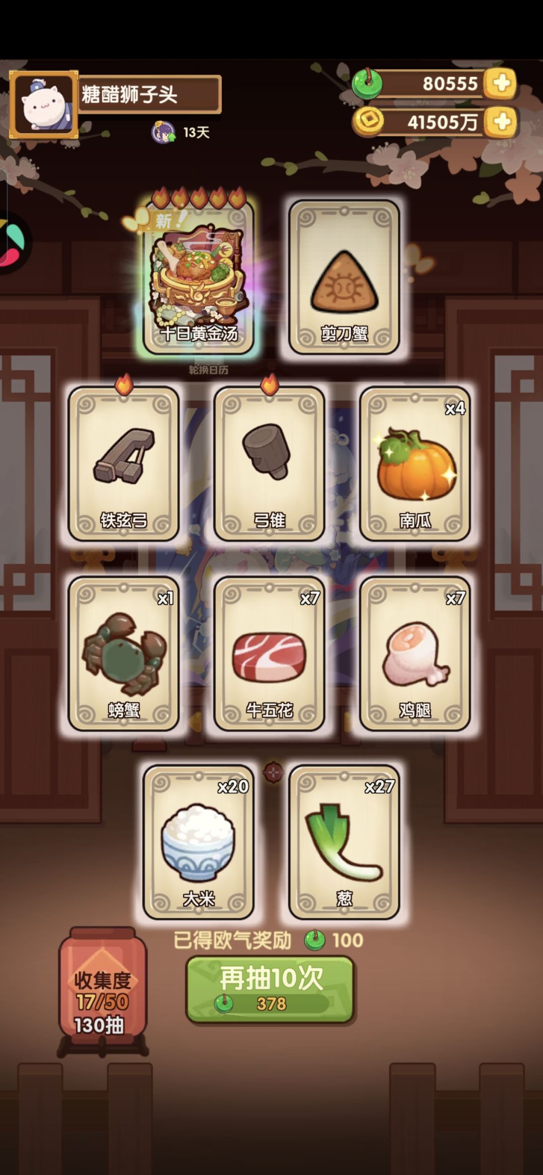 就这样吧 1