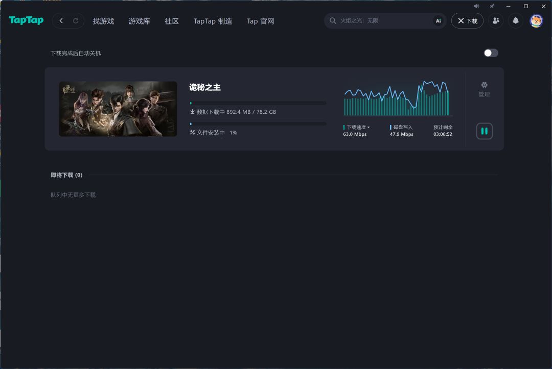 下载中断,居然要重新下载。 1