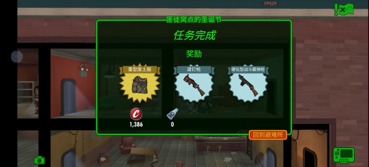 圣诞任务奖励截图