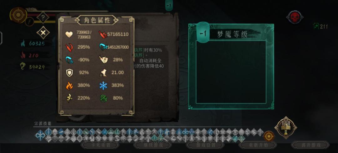 暖雪手游－长虹贯日流（无尽）截图