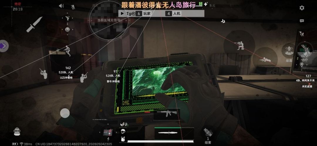 三角洲跑刀 4