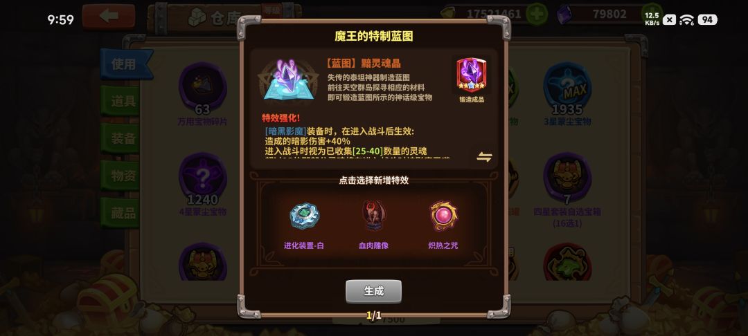 这个选啥 3