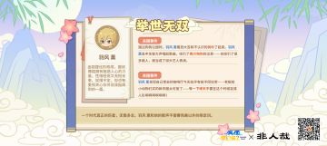 #偶像梦幻祭2#
