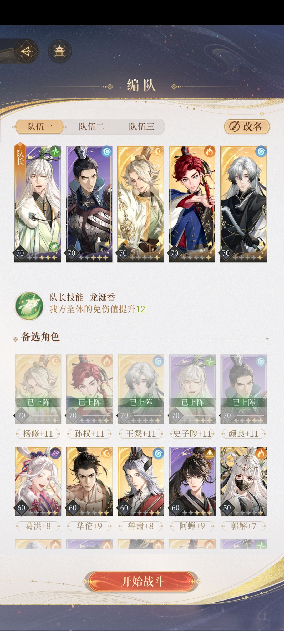 代号鸟是不是把队长技能改了? 1