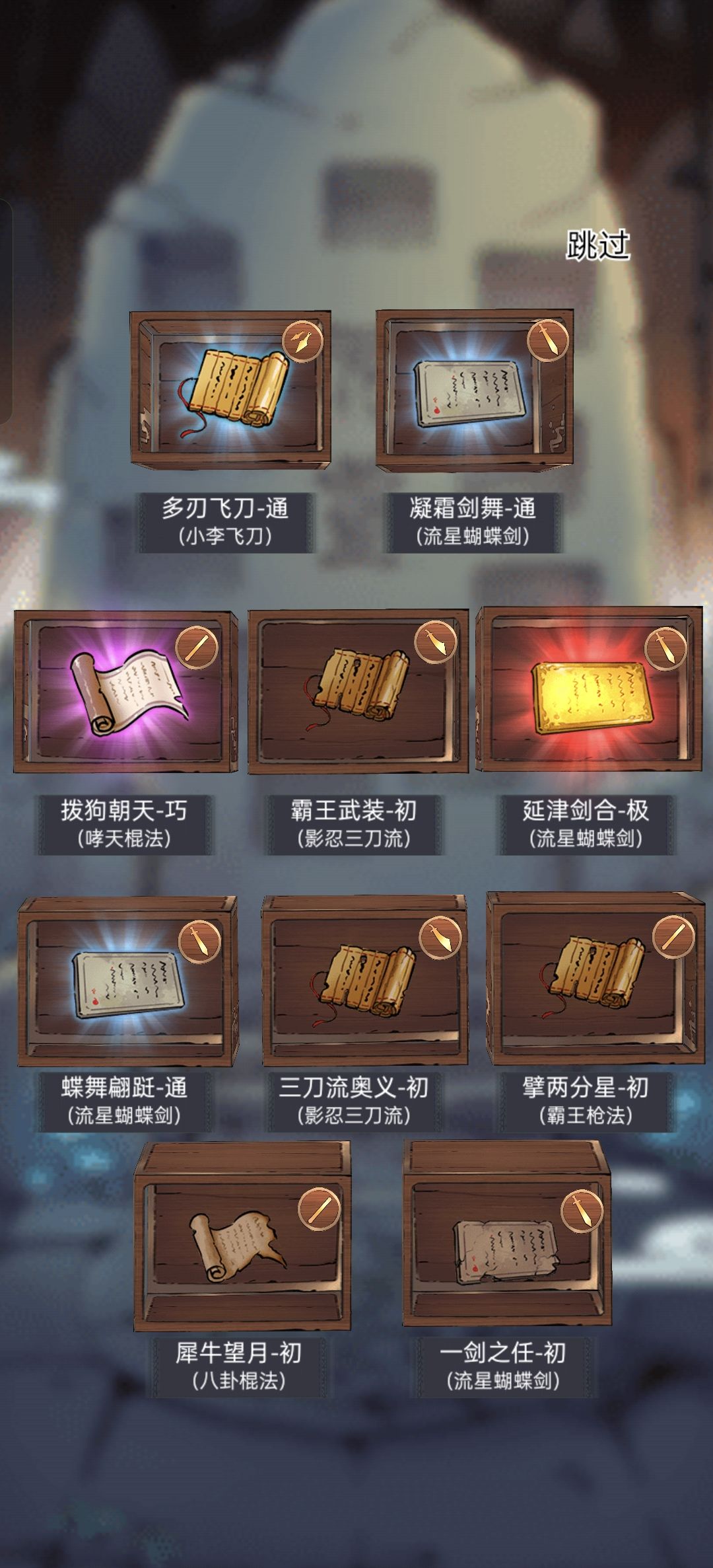 6月到八月这两个月时间我的剑法又精进不少 4