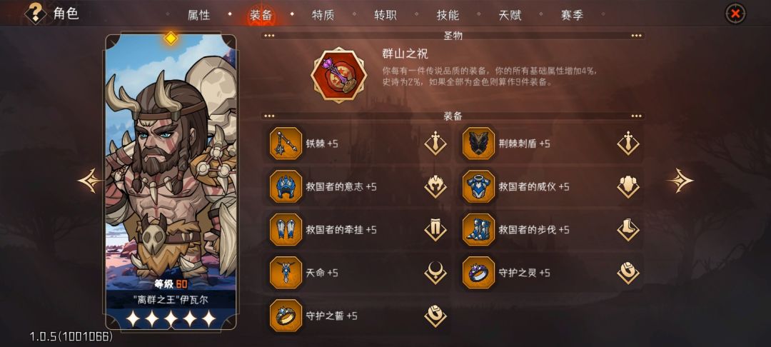反伤骑单刷107难虚哥 4