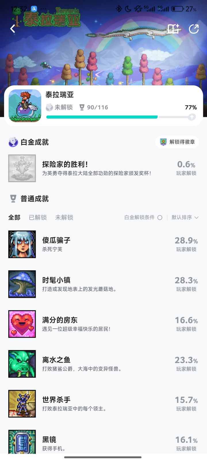 宁扶是啥子,我啥时候杀得呀截图