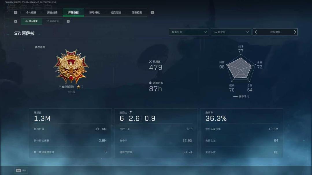 三角洲pc找固排 2