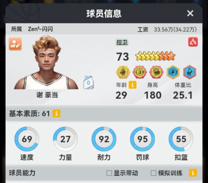 第一次买到了真正意义上的建队核心截图