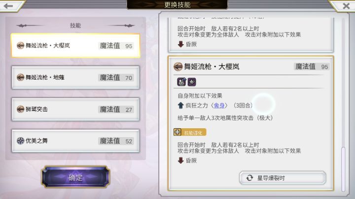 是新角色技能才这样展示吗？截图