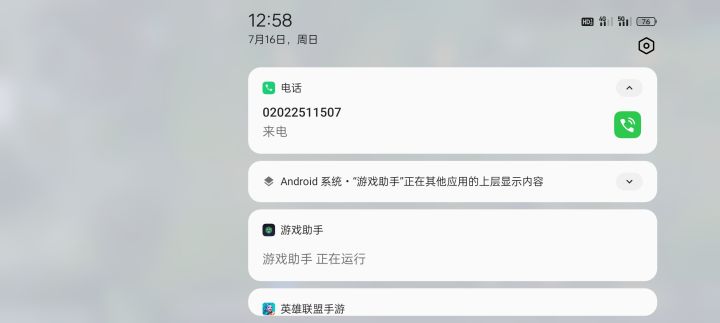 错过丽芙电话了,我心如刀绞截图
