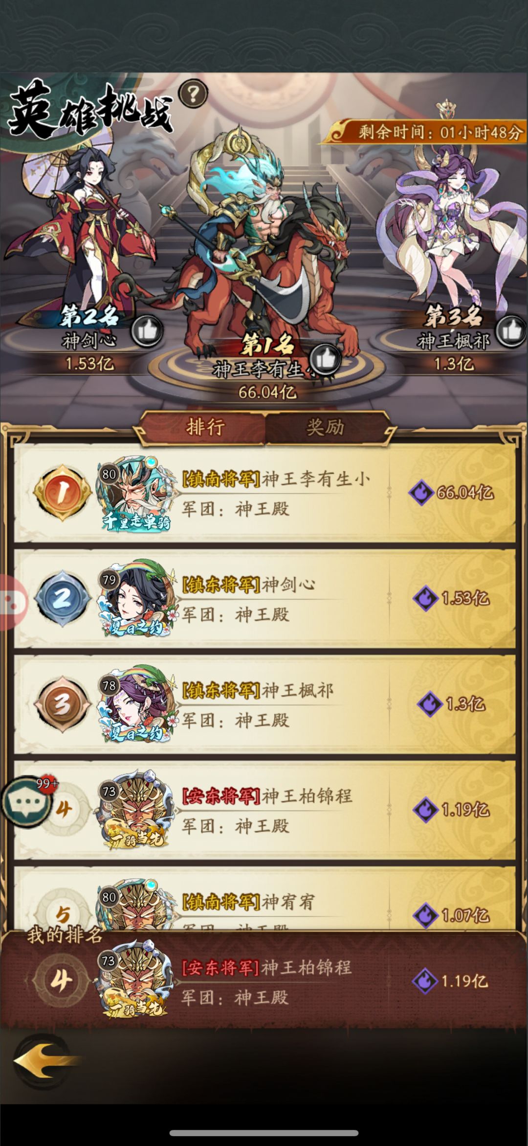 不刷了,保底1000玉应该是没问题 3
