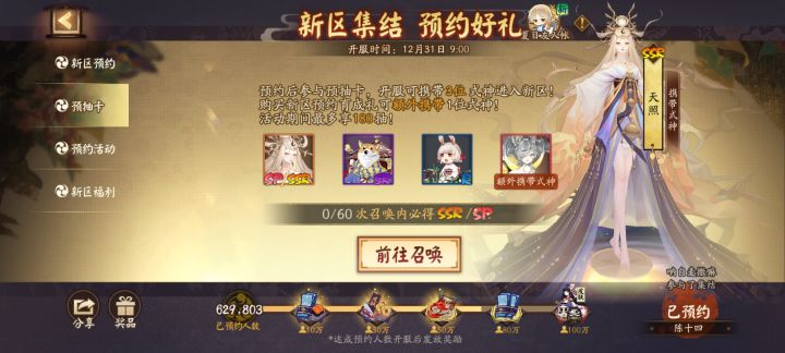 组队求拉截图