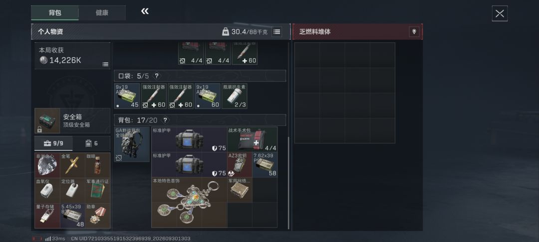 第一次出心 1