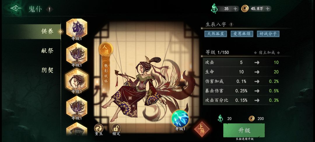 哪个鬼仆好啊 3