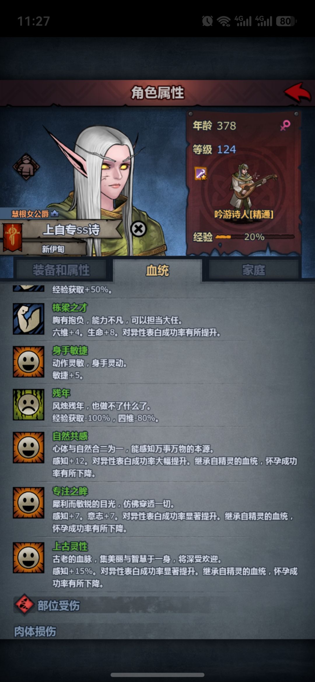 女人如美酒,378岁也能结婚,能有后吗 3