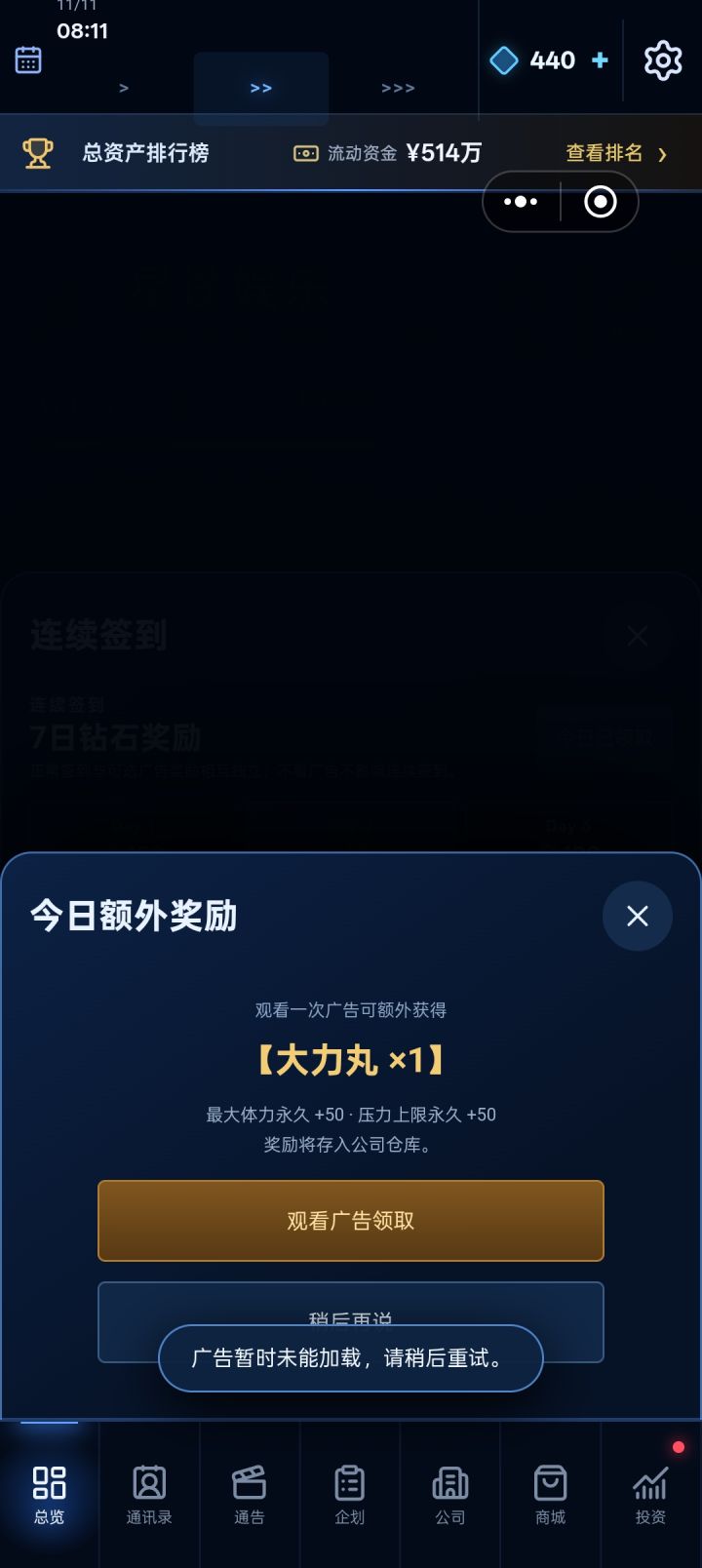 广告看不了截图
