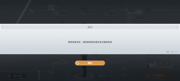 这啥情况,老是提示这个进不去关卡截图