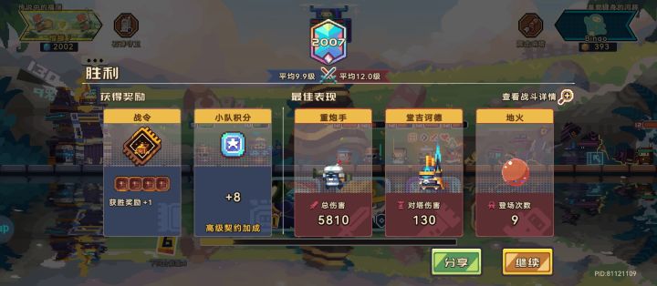 输一把扣我20赢一把加5分截图