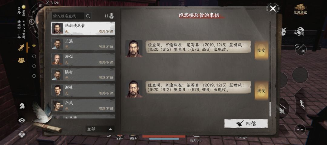 京谕珠npc出bug了,咋整? 1