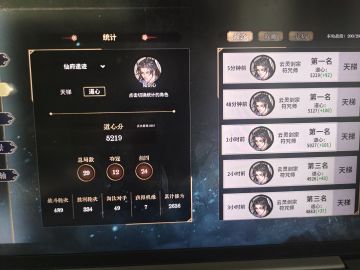 理性分析陆剑心强度