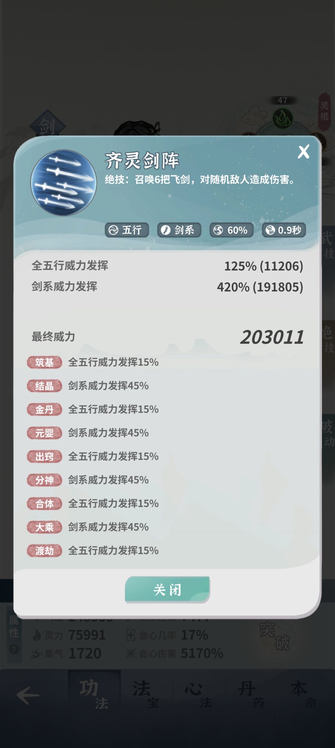 如何才能枪剑同修 2