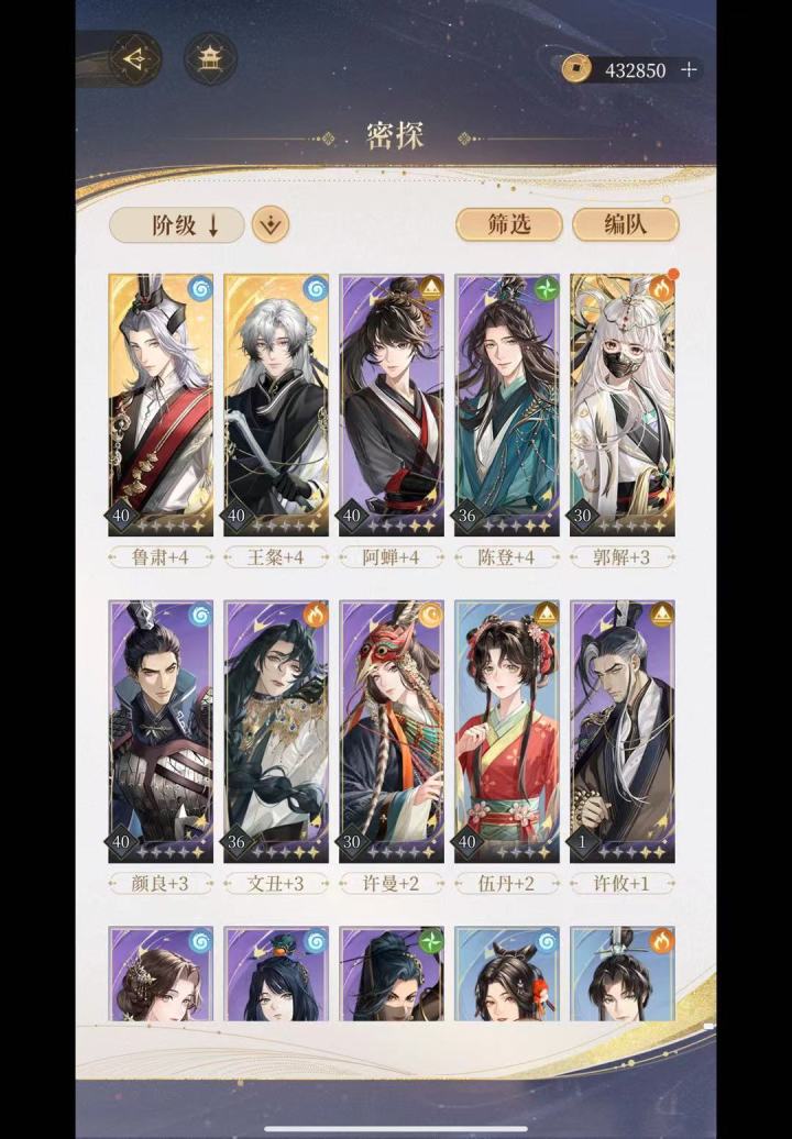 求大佬帮忙配个队,卡在4-11了截图