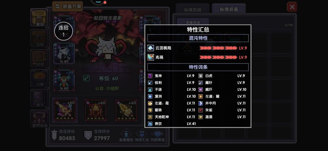 勇者你继续买量刷好评吧 2