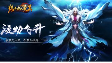 震惊！时光海发现上古大能桃林仙君玉简