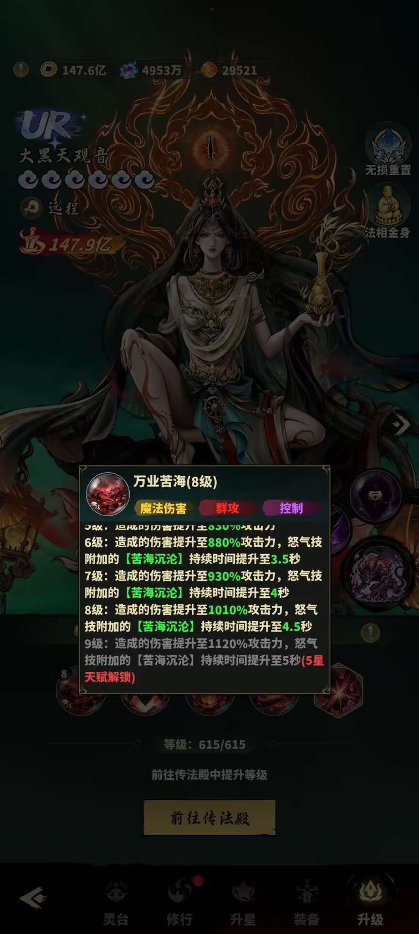 大黑天急需加强 1
