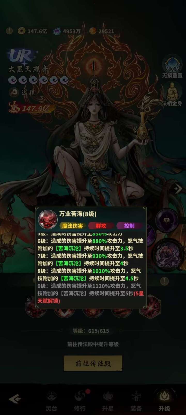 大黑天急需加强截图