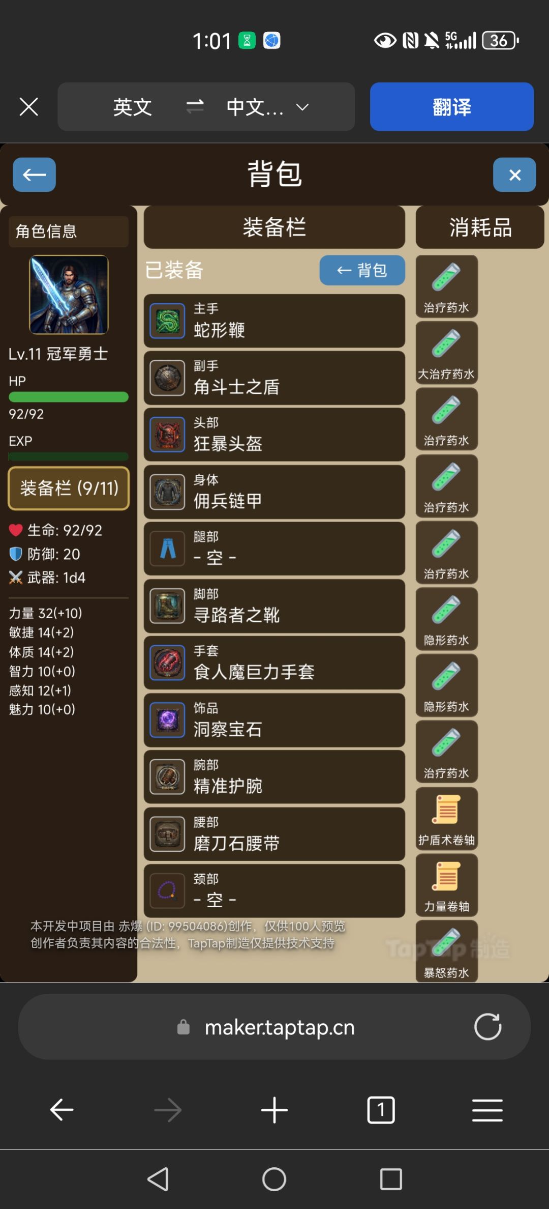 初版通关玩家心得 1