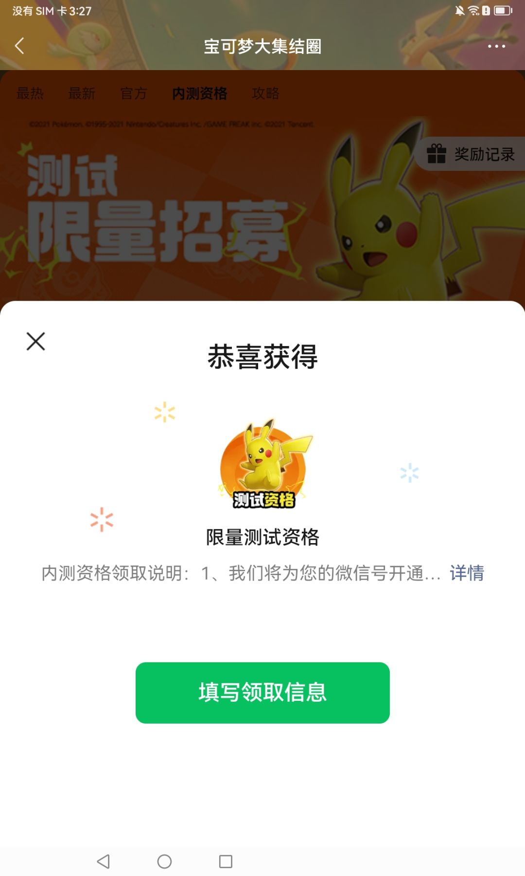 阳寿没了 2