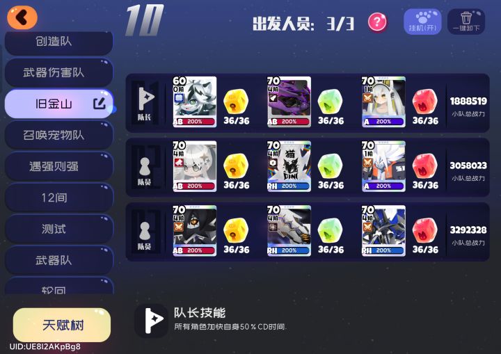 疑似黄金山毕业队伍截图