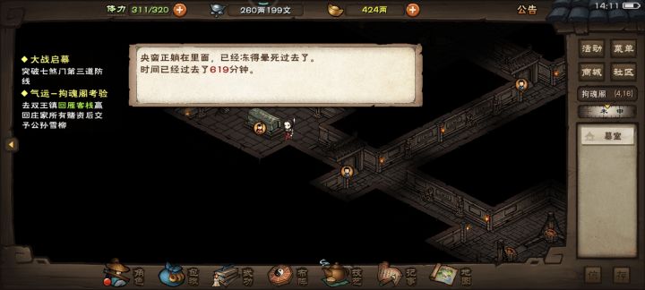 央蛮被冻死了截图