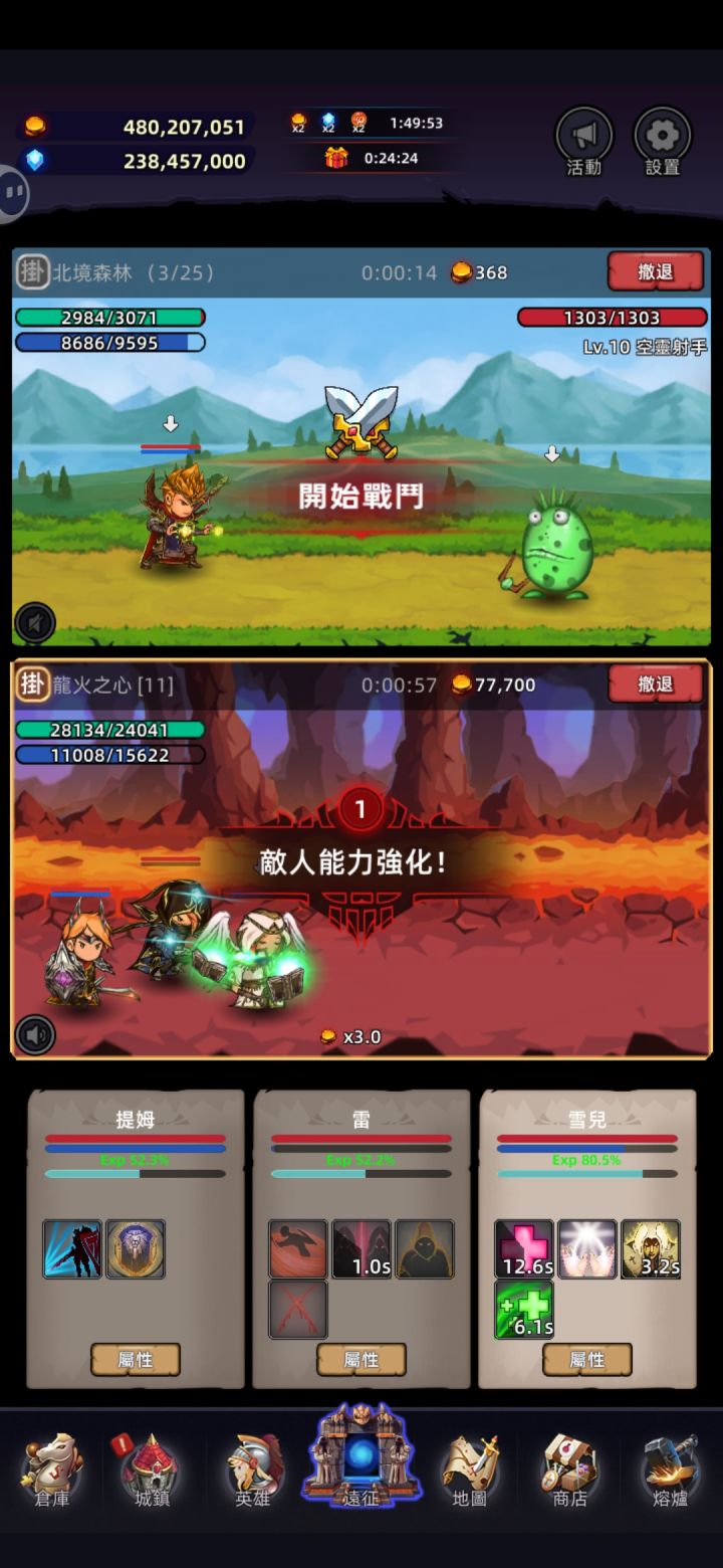 可以掛兩個副本截图