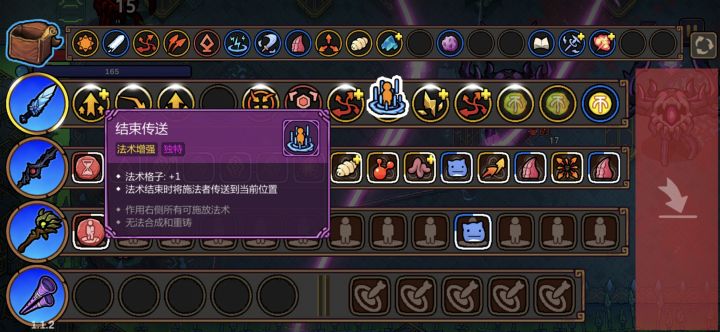 “结束传送”最适配的东西截图