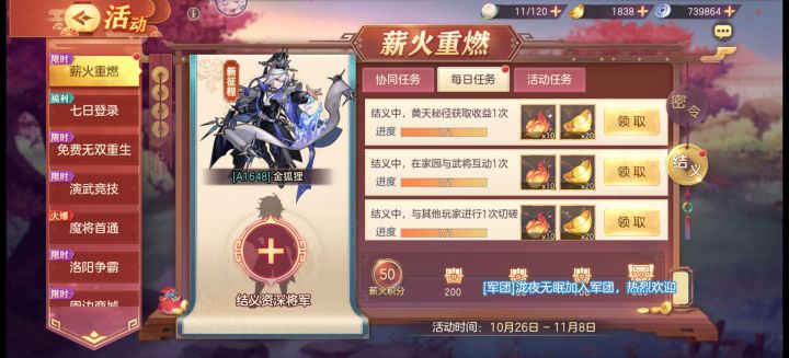 A服萌新求结义截图