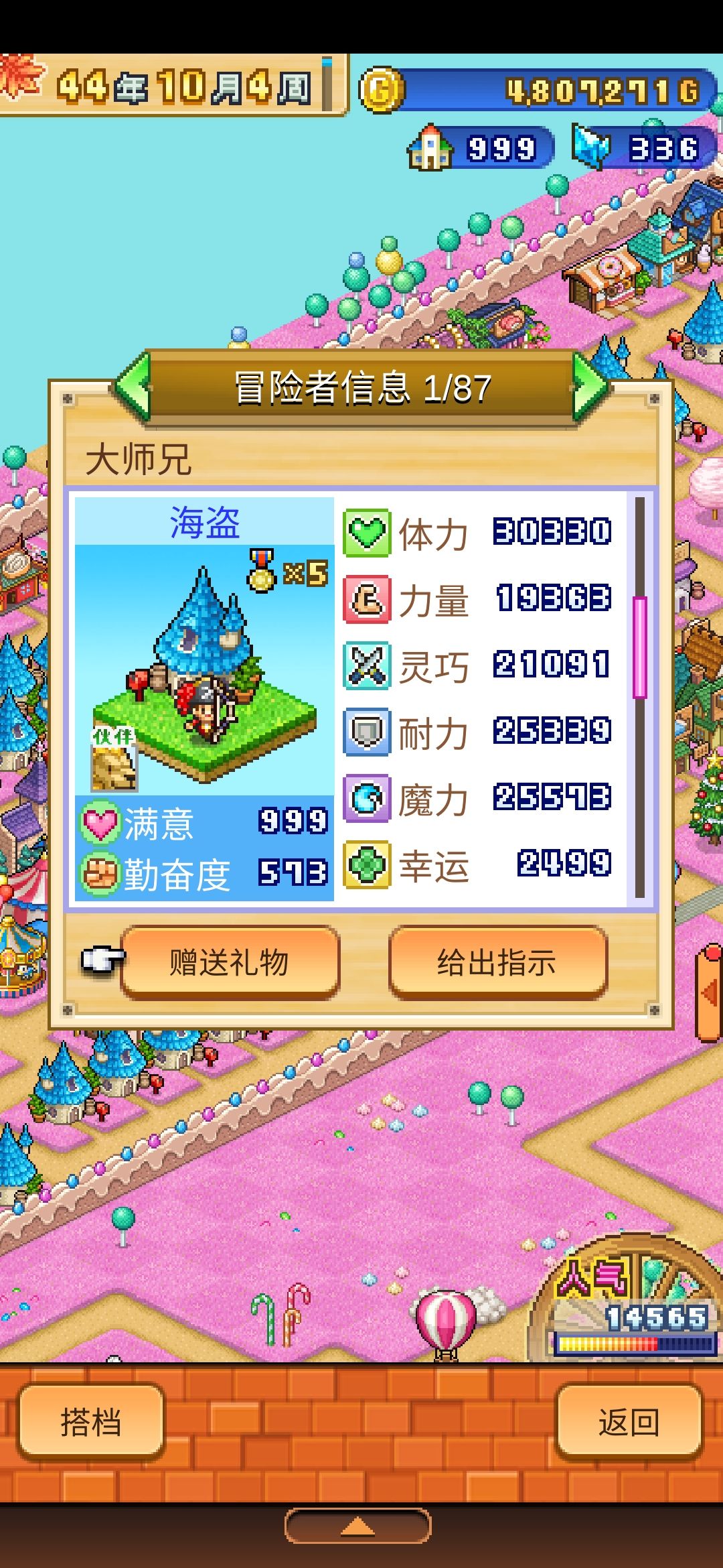 动态图片 6