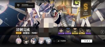 妮寇拉正真的毕业配队，版本答案