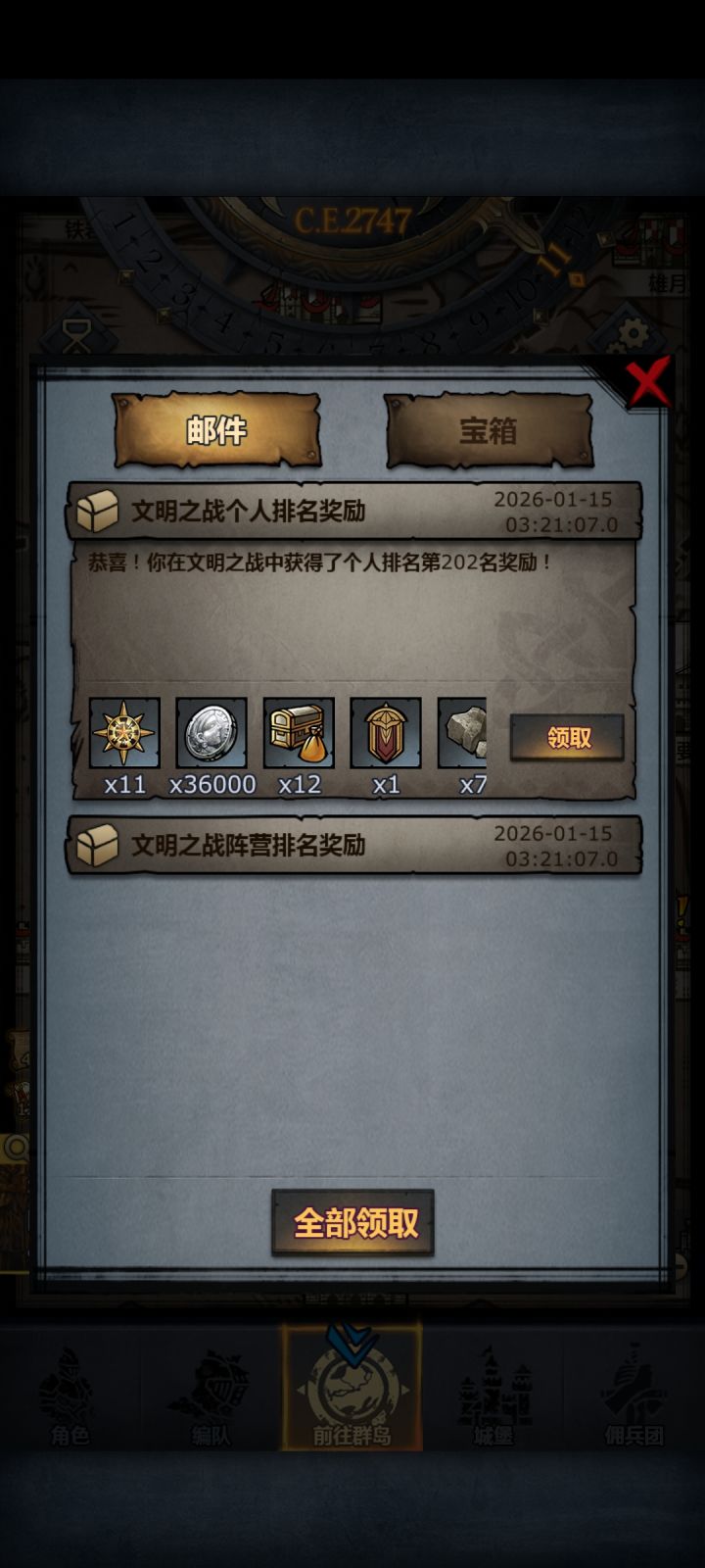 两天不打文明还以为稳定在200内的!🥹截图