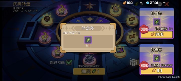 这只能买啊截图