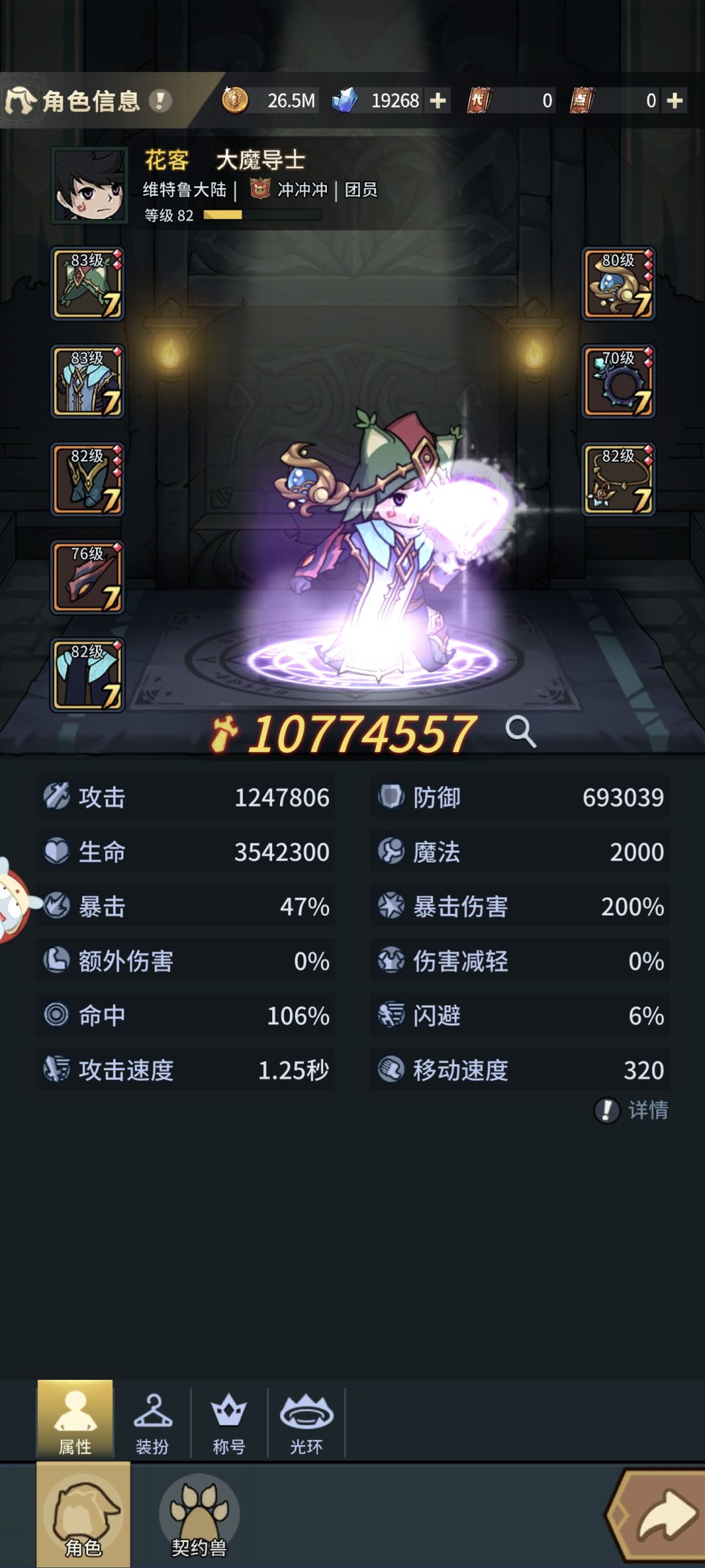 大魔导师过食人巨花 1