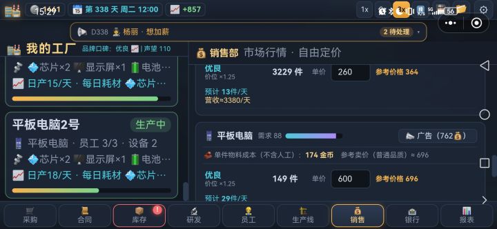 低价抛售都卖不出去！！！截图