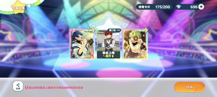 谈笑间一个双彩划过截图