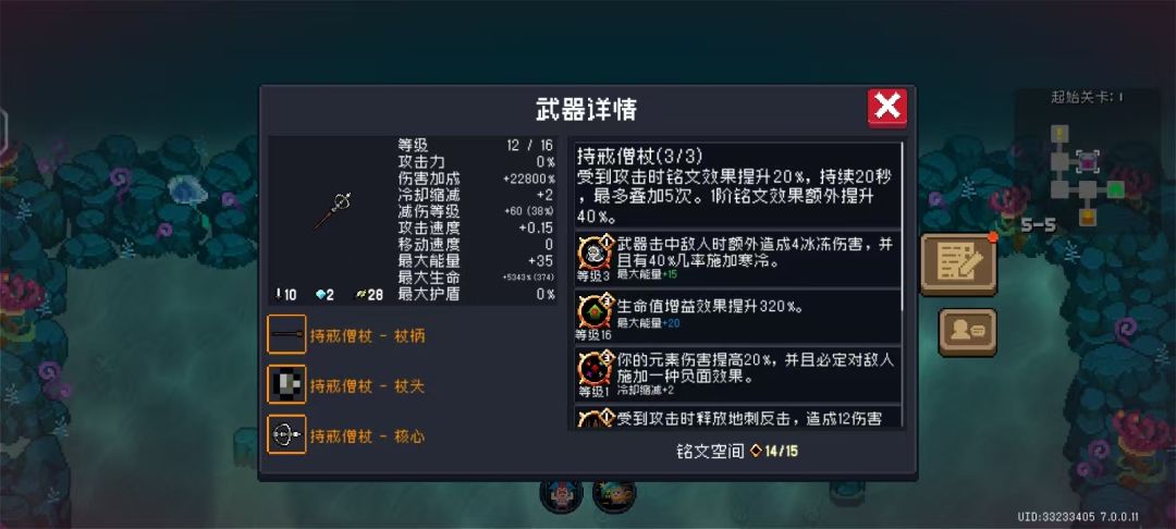 赛季模式无敌玩法 2